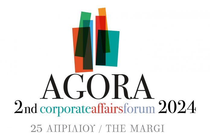 AGORA, Corporate Affairs Forum: Μια νέα κοινότητα επαγγελματιών Εταιρικών Υποθέσεων και Επικοινωνίας γεννιέται και στην Ελλάδα.