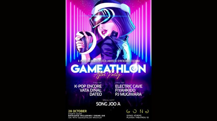 Το πρώτο OFFICIAL AFTER PARTY του GAMEATHLON είναι γεγονός!