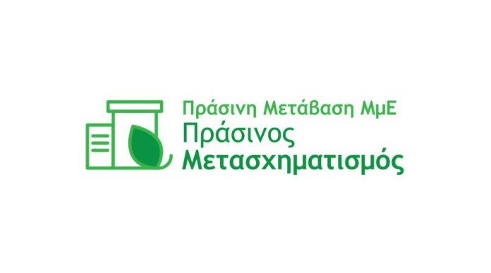 Πράσινη Μετάβαση ΜμΕ