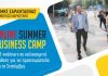 Online Summer Business Camp 2024