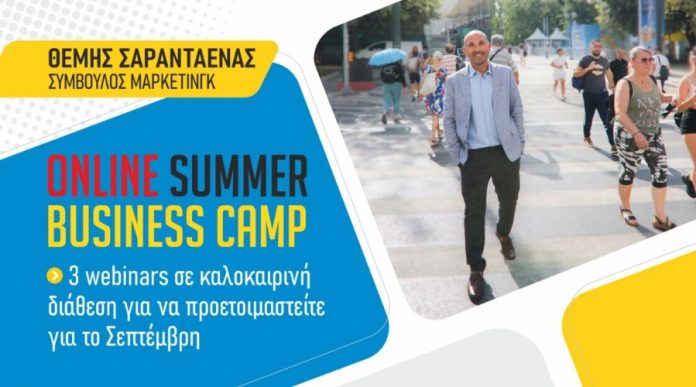 Online Summer Business Camp 2024