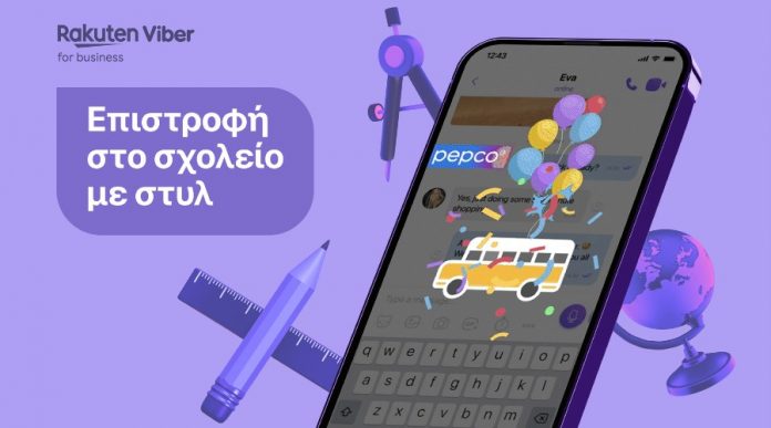 backtoschool_rakutenviber