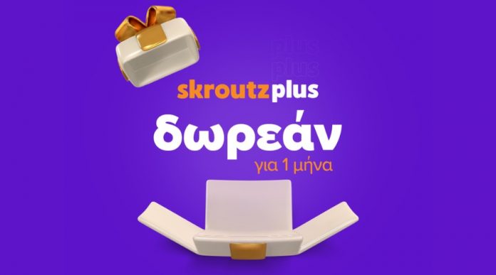 skroutzplus