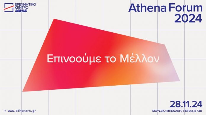 ATHENAFORUM