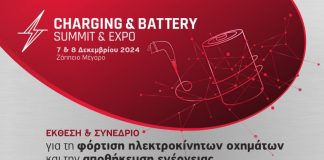 Charging & Battery Summit & Expo