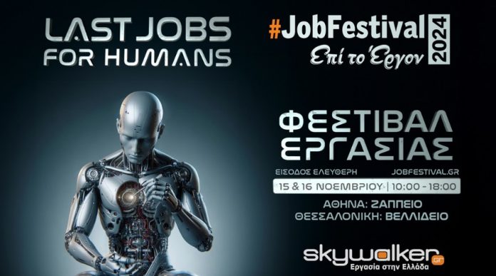 Last jobs for humans