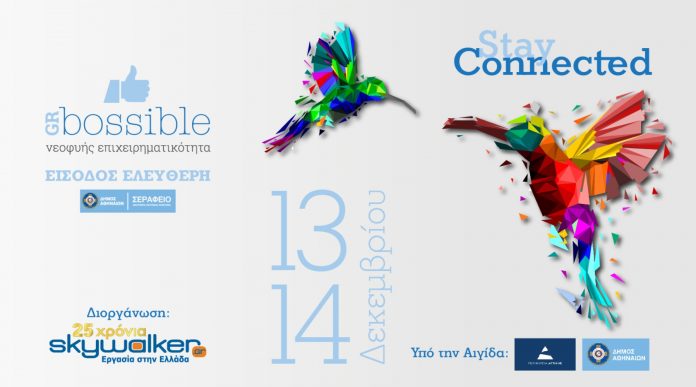 GRBossible «Stay Connected