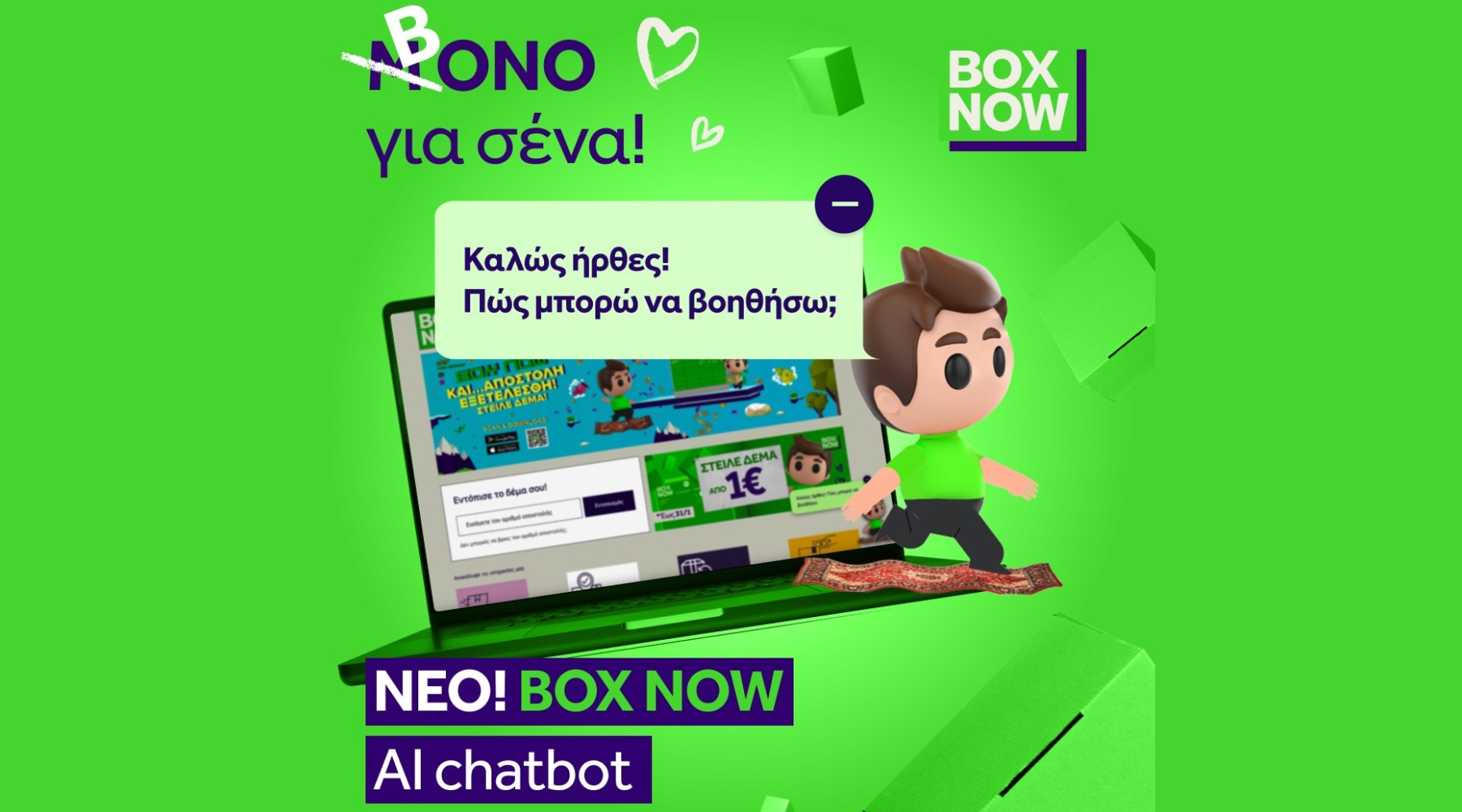 boxnow