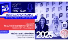 41enas_diadoxi_epixeirisi
