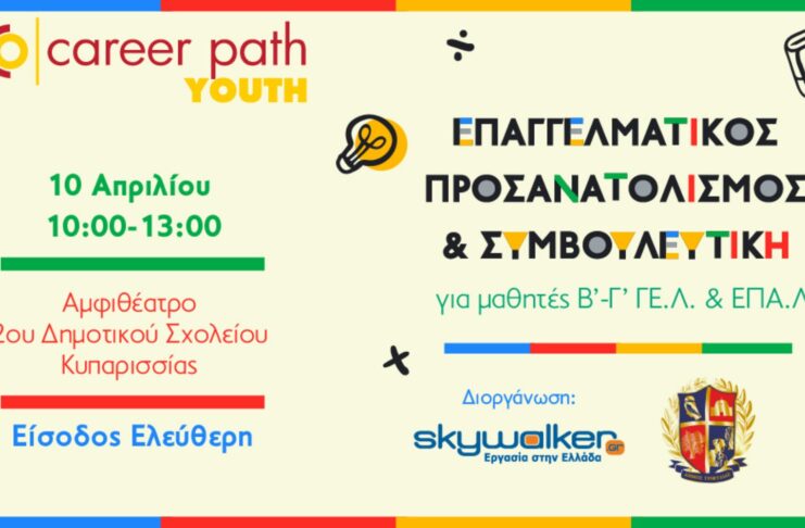 Career Path Youth