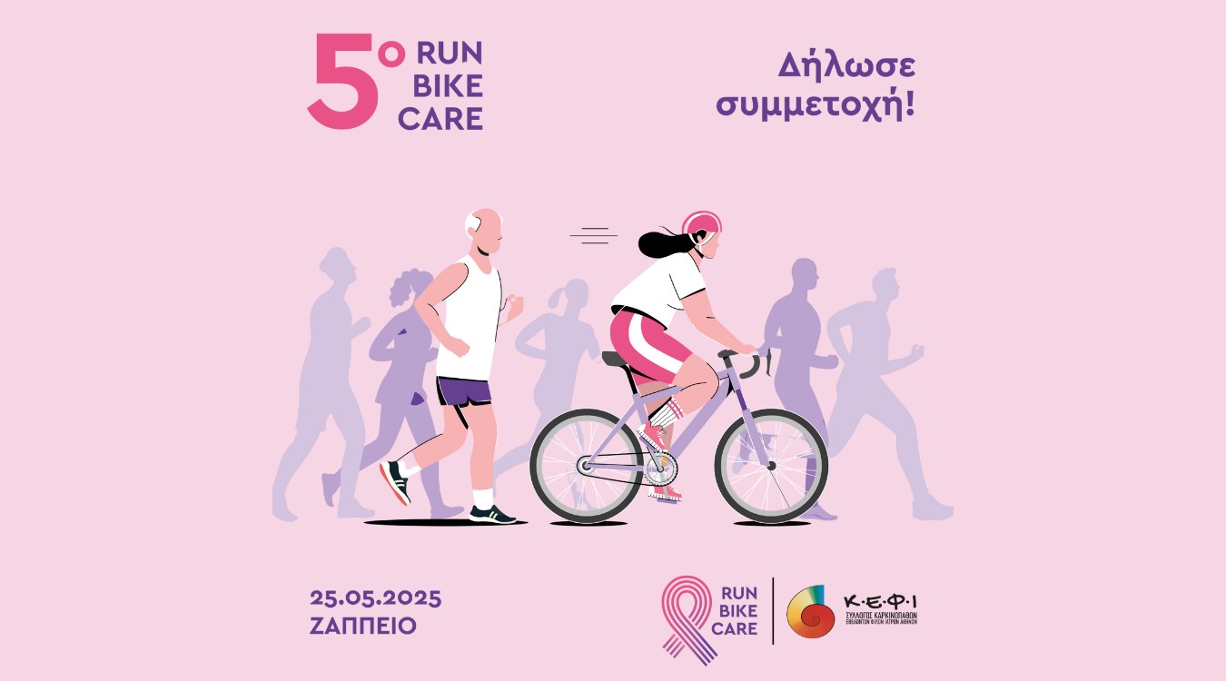 Run - Bike - Care